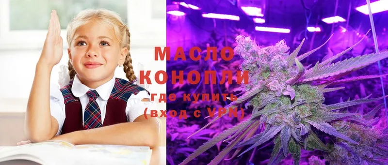 Дистиллят ТГК THC oil  Рассказово 